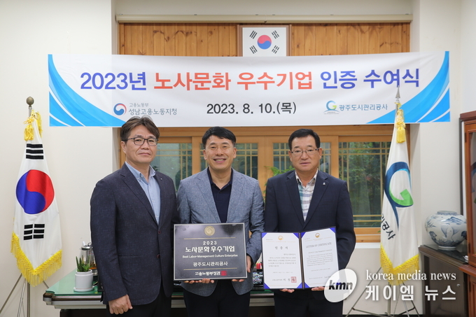 사진/광주도시공사 제공