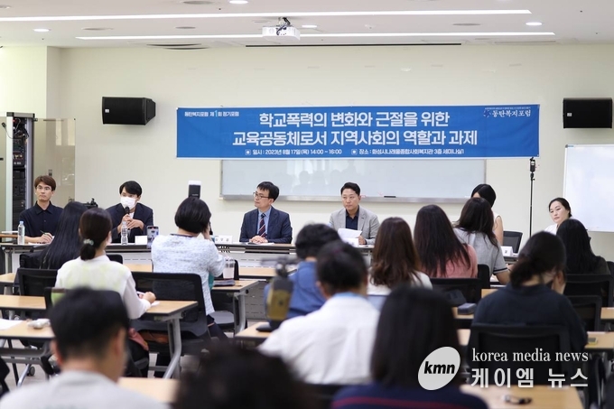 사진/동탄복지포럼