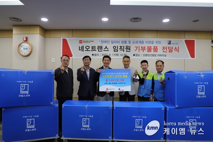 기부 물품 전달식사진