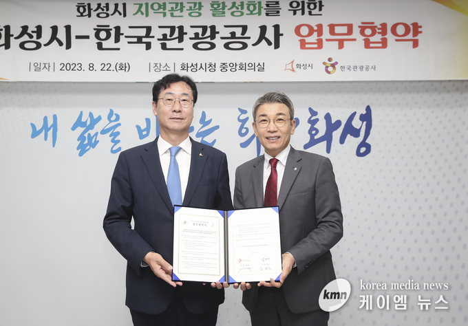 업무협약 사진/화성시청 제공