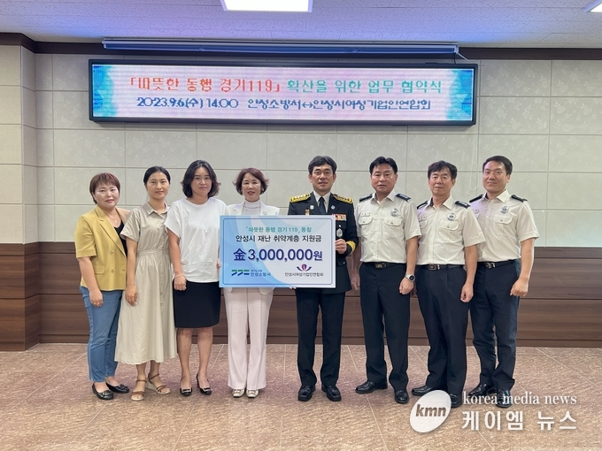 사진/안성소방서 제공