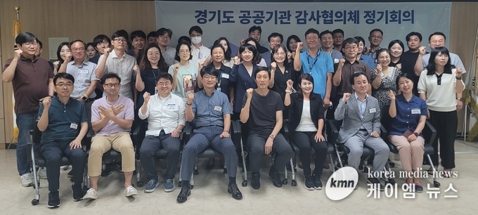 경기도와 도 산하 28개 공공기관이 책임·윤리경영 강화와 자체감사기구 활성화를 위해 구성 단체사진