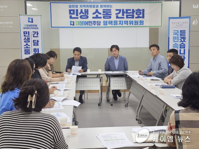 더불어민주당 평택을위원회(위원장 김현정)가 14일 평택시어린이집연합회와 민생소통간담회를 갖고 현안에 대해 논의하고있다