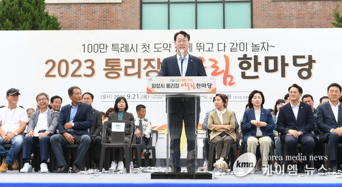 사진/화성시청 제공