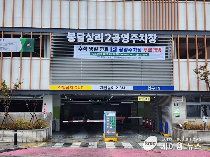 사진/봉담상리2공영주차장