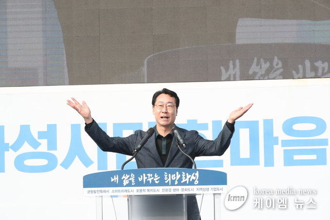 사진/화성시청제공