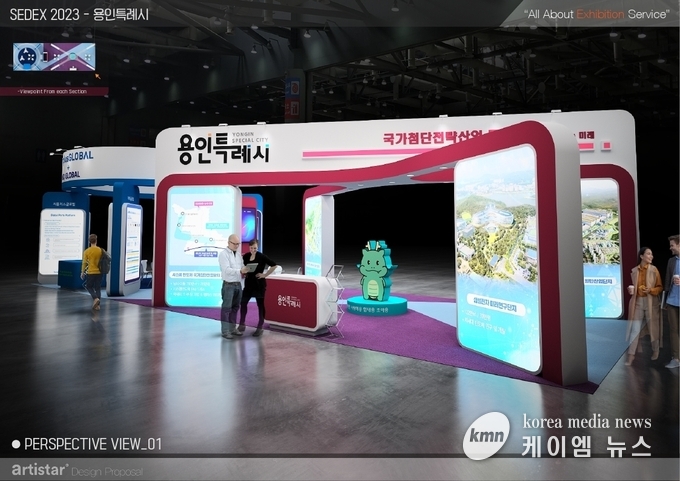 사진 / 용인시 제공.