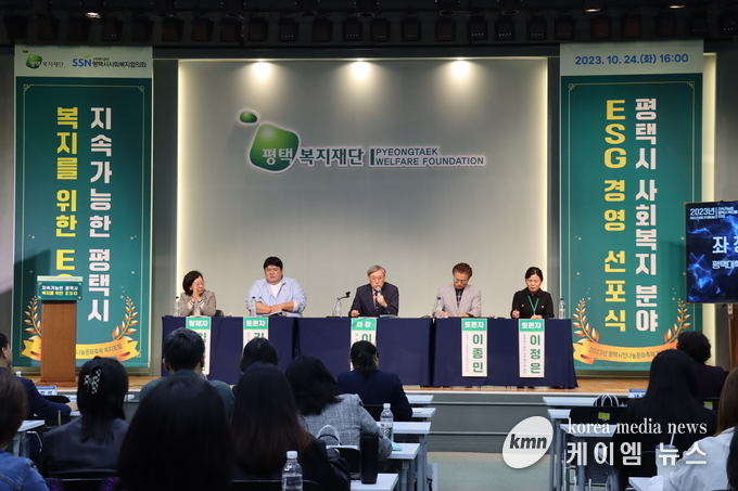 사진/평택복지재단 제공