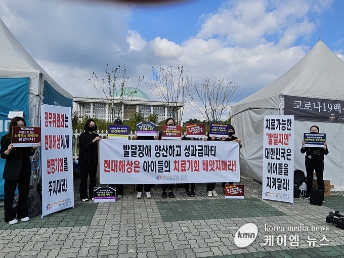 사진/발달지연아동 권리보호 가족연대 제공
