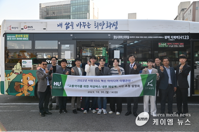 사진/화성도시공사 제공
