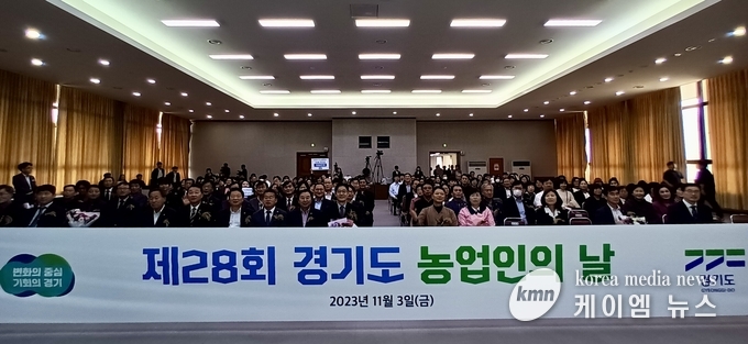 제 28회 경기도 농업인의 날행사 참석 단체 사진