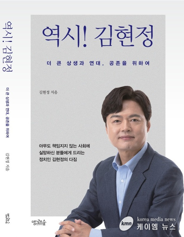사진/김현정 위원장 제공
