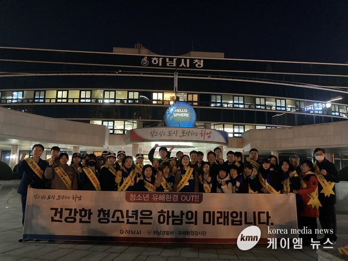 사진/ 하남시 제공.