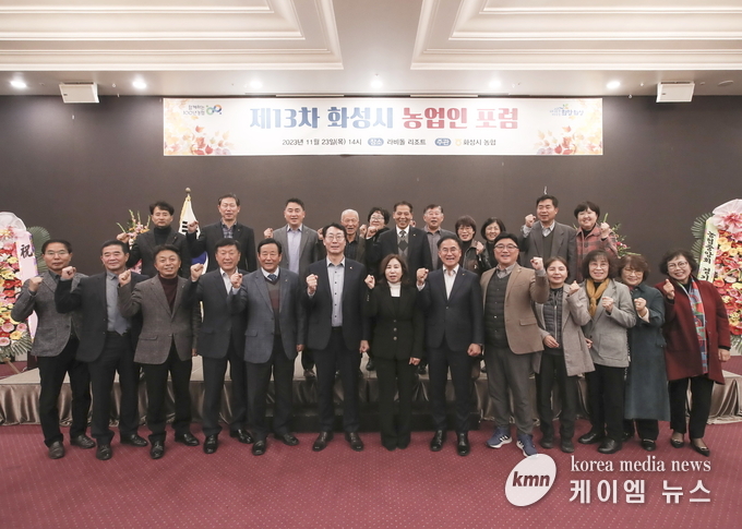 농업인 포럼에 참석한 참석자 단체 사진