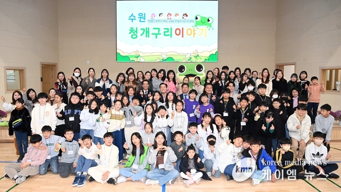 사진/청개구리 이야기’ 행사 참석자들이 단체 사진을 촬영하고 있다.