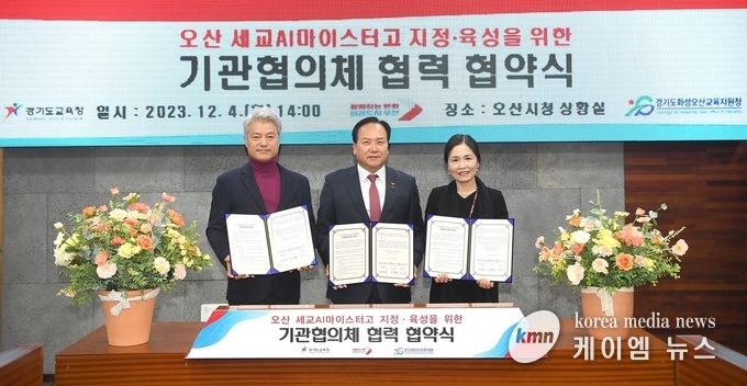 사진/ 오산시 제공