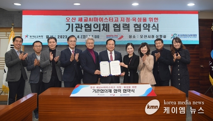사진/ 오산시 제공