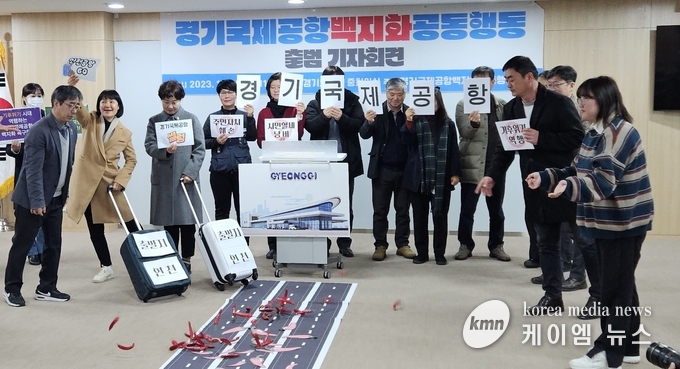 사진/ 경기국제공항백지화공동행동 제공