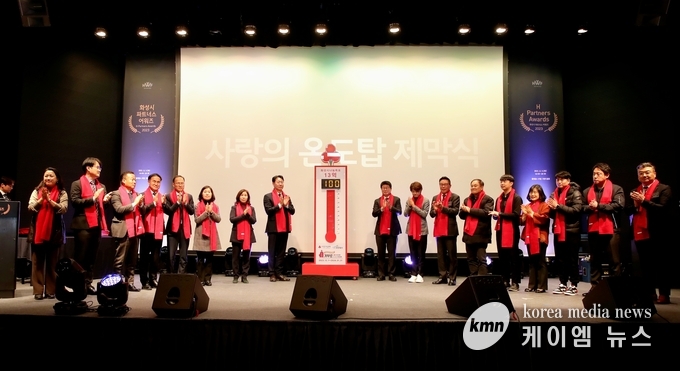 사진/사랑의 온도탑 제막식