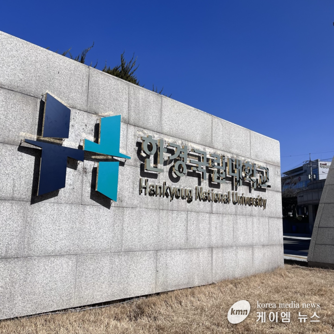 사진/한경국립대학교 제공