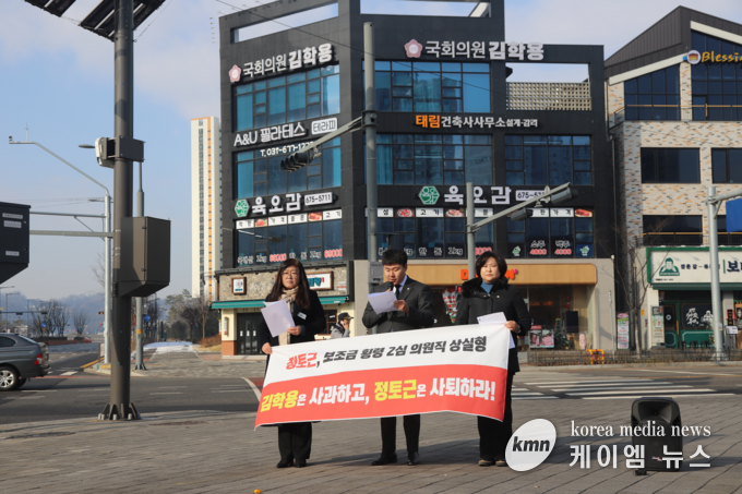 더불어민주당 안성시의원들이 26일 김학용 국회의원실 앞에서 정토근 부의장 사퇴와 김학용 의원의 사과를 요구하는 기자회견을 진행하고 있다.