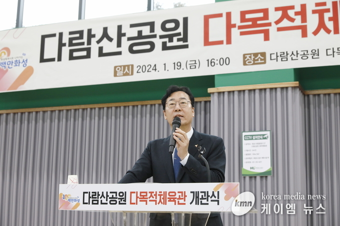 사진/ 정명근 화성시장은 기념사를 하고있다