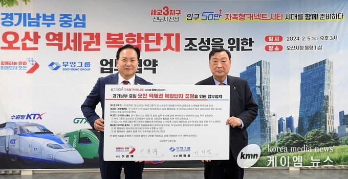 사진/오산시청 제공