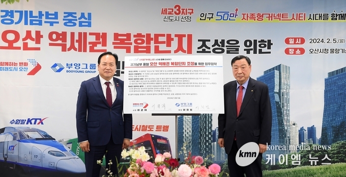 사진/오산시청 제공