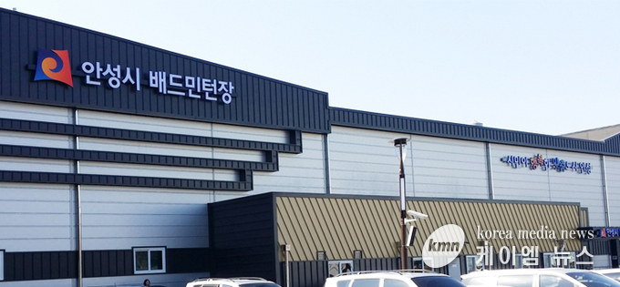 사진/안성시 배드민턴장
