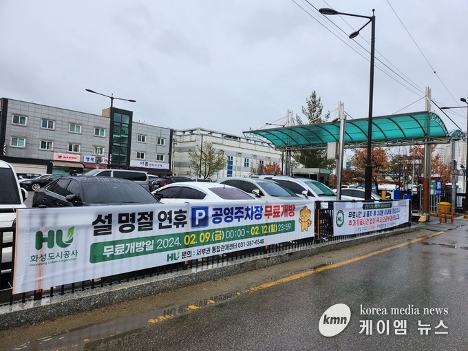 사진/무료 개방 대상 안내문