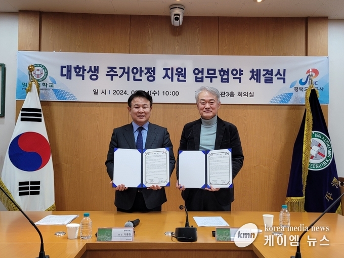 사진/(좌) 평택대학교 이동현 총장 (우) 평택도시공사 강팔문 사장