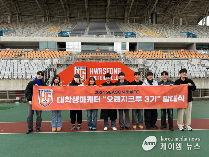 사진/오랜지크루3기 발대식 단체사진