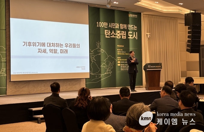 사진/100만 화성, 시민과 함께 만드는 탄소중립 도시’환경 포럼