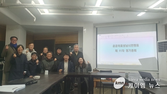 사진/공공의료 성남 시민행동, 11차 정기총회 단체사진
