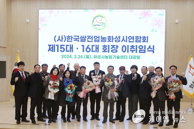 사진/한국쌀전업농 화성시연합회 참석자 단체