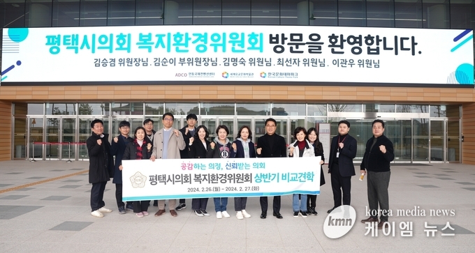 사진/비교견학 단체사진