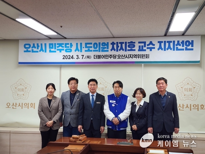 사진/왼쪽부터 전예슬의원, 전도현의원, 성길용의장, 차지호후보,송진영의원, 조용호도의원 김영진기자