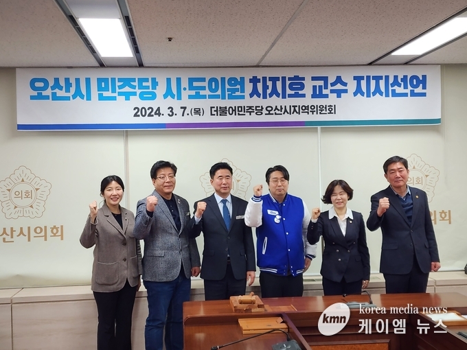 사진/왼쪽부터 전예슬의원, 전도현의원, 성길용의장, 차지호후보,송진영의원, 조용호도의원 김영진기자