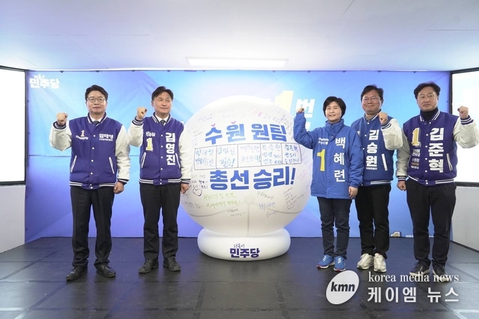 사진/수원 5개 선거구의 김승원(갑)·김영진(병)·김준혁(정)·염태영(무) 후보 모두 개소식참석