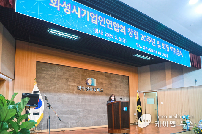 사진/축사하는 화성시의회 김경희 의장