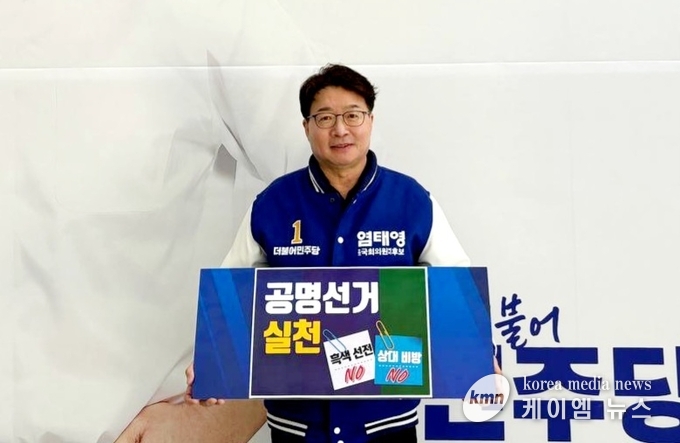 사진/염태영 후보가 네거티브 없는 공명선거’를 제안하고있다.
