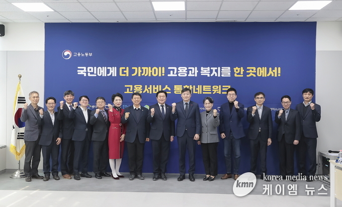 사진/고용서비스 통합네트워크 구축 완료에 따른 관계자 간담회(2023.12.28.)