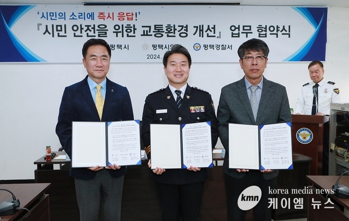 사진/시민 안전을 위하고 교통환경 개선을 위한 업무협약 체결