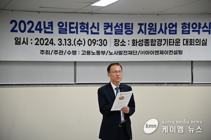 사진/2024년 일터혁신 컨설팅 지원사업 협약식에 앞서 인사말씀을 하고 있는 김근영 화성도시공사 사장.(화성도시공사 제공)