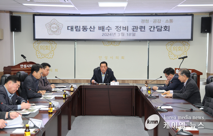 사진/대림동산 배수 정비 관련 간담회