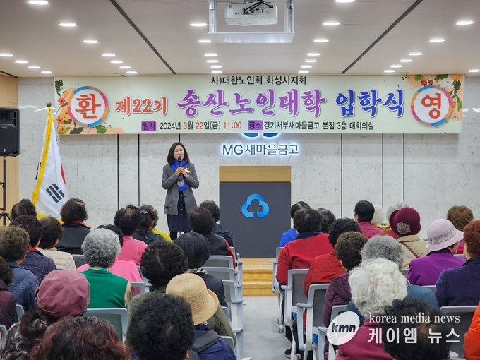 사진/.송산노인대학에서 축사하는 화성시의회 김경희 의장