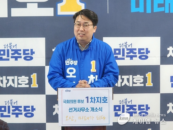 사진/차지호 후보가 감사인사를 하고있다.김영진기자