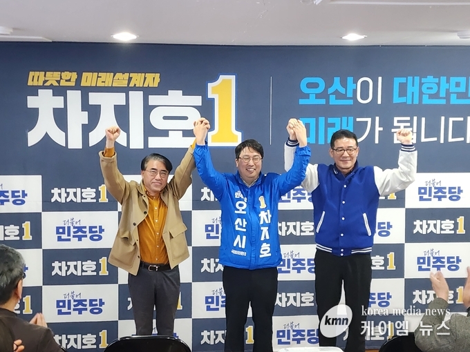 사진/이신남, 차지호, 조재훈이손을들어 올려 승리를 다짐하고있다. 김영진기자