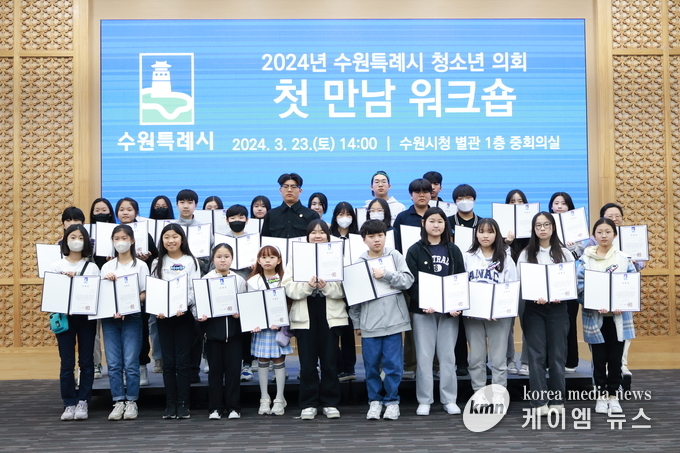 사진/2024 수원특례시 청소년의회 의원들이 기념촬영을 하고 있다