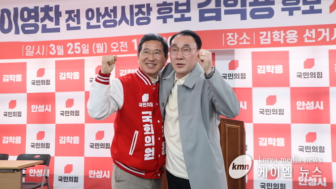 사진/김학용후보 캠프 제공